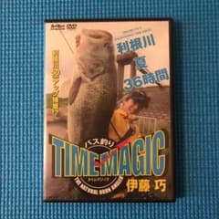 釣りDVD 伊藤巧のサムネイル
