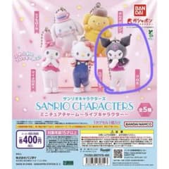 サンリオキャラクターズ ミニチュアチャーム ライブキャラクター　クロミのサムネイル