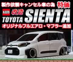 【 yuga車☆トヨタ８６】□改造□トミカ□カスタム□ミニカー□深リム□ トミカ改造 トヨタ86 LBWK A ☆自作アルミリム ☆深リム ホット