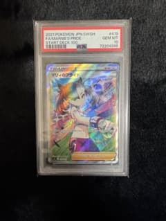 【PSA10】マリィのプライド SR スタートデッキ100 ポケモンカードのサムネイル