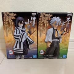 未開封 不死川実弥 伊黒小芭内 フィギュア 鬼滅の刃 絆の装