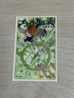 블랙 클로버 전 표지 그림 스티커 컬렉션 31 권