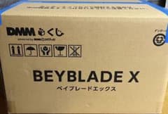 一番くじ　ベイブレードX　1カートン　1ロットDMM　全種コンプリートラストワン 一番くじ ベイブレードX 1カートン 1ロットDMM 全種コンプリートラスト