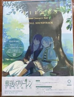 新品未使用[初回盤]葬送のフリーレン ORIGINAL SOUNDTRACK - メルカリ