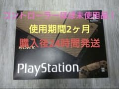 PS5 30th Anniversary Edition　本体 美品