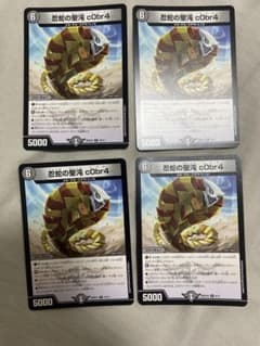 デュエルマスターズ 忍蛇の聖沌cObr4 - メルカリ