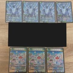 ダイヤモンド・クレバス デッキパーツのサムネイル