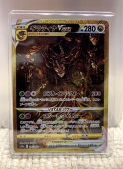 【ポケモンカード】ギラティナ VSTAR URのサムネイル