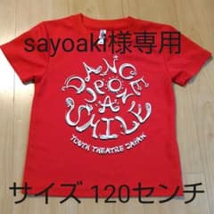 sayoaki様専用ユースシアタージャパン公式Tシャツ赤のサムネイル