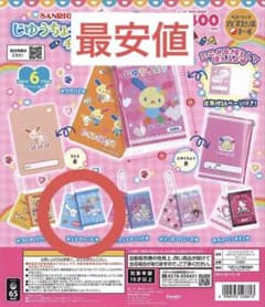 【匿名配送】 自由帳&下敷きセット チャーム2 シナモロールのサムネイル