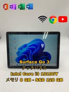 Thumbnail of Surface Go 3 / キーボード有り