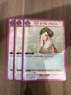 ユニオンアリーナ シャニマスvol2 七草はづきアシスト 3枚 ファイナル