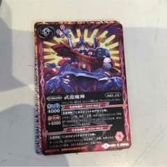 武龍魔神のサムネイル