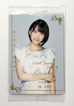 乃木坂46 堀未央奈さんカードのサムネイル