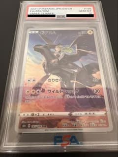 鑑定品】PSA10 ゼクロム CHR VMAX クライマックス - メルカリ