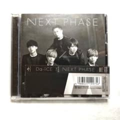 Da-iCE NEXT PHASE 初回限定盤B 帯付 CD+DVD - メルカリ