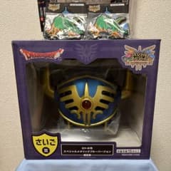 ドラゴンクエスト一番くじ　ロトの兜　おまけつきのサムネイル