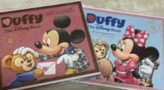 ダッフィー　シェリーメイ　絵本のサムネイル