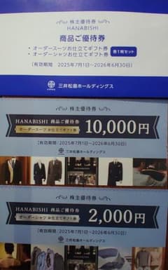 三井松島 HANABISHI 商品優待券 12000円分 2026年6月30日迄 - メルカリ