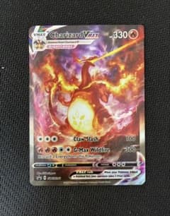 ポケモンカードゲーム リザードンVMAX HR SA SWSH 261 英語版 - メルカリ