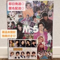 【新品未開封】King&Prince　キンプリ　Mr.5　アルバム　ティアラ盤のサムネイル
