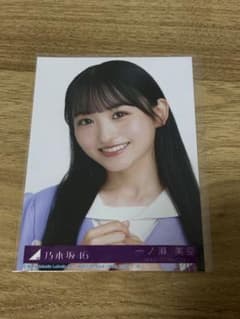 乃木坂46 一ノ瀬美空 生写真のサムネイル