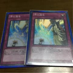 神の通告のサムネイル