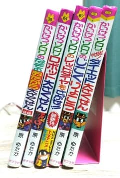 かいけつゾロリ まとめ売りのサムネイル