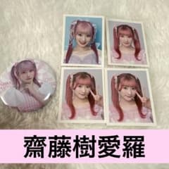 齊藤樹愛羅 缶バッジ IDフォト id 証明写真 グッズ =LOVE イコラブ