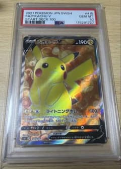 PSA10 ピカチュウV #415 GEM MT 10 スタートデッキ100 PSA10 ピカチュウV 2021 ポケモンカード スタートデッキ100 #415 GEM