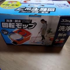 回転モップ  足踏み式  アイリスオーヤマ  未使用のサムネイル