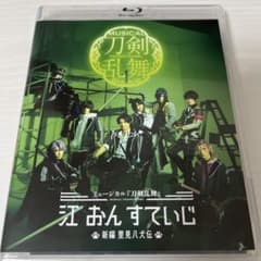 江おんすていじ　新編里見八犬伝　Blu-rayのサムネイル