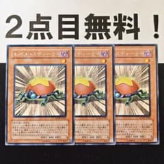 21769 遊戯王 レベルスティーラー 字レア 2点目無料 - メルカリ