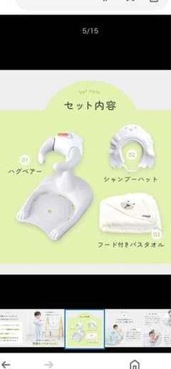 ハグベアーのサムネイル