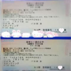 裸の少年 サマステ SUMMER STATION チケットのサムネイル