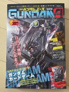 月刊ガンダムエース 2026年9月号 本のみ・付録カードなし - メルカリ