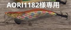 エギリー・ダートマックス3.5号 8個セット 釣り ルアーのサムネイル