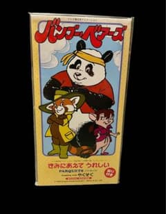 美品「バンブー・ベアーズ」～きみにあえてうれしい - メルカリ