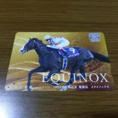 イクイノックス クオカード 使用済み 2022年有馬記念 優勝馬 - メルカリ