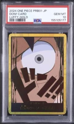 PSA10 ルフィ スーパーパラレル ドンカード 金ドン - メルカリ