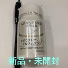 ◉アポラクトフェリン アルファ・プラス 90粒 - メルカリ