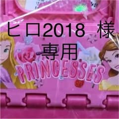 ヒロ2018様  専用のサムネイル