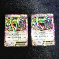 c*i様 レックウザEX 2枚：月刊コロコロコミック4月号 付録 PROMO X