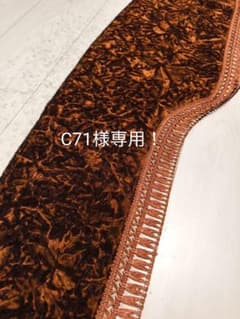 C71！専用出品！チンチラダッシュマット！ブラウン　旧車当時物に C71様専用！専用出品！チンチラダッシュマット！ブラウン 旧車当時物に
