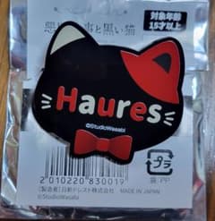 あくねこ ハウレス ネームバッジコレクションのサムネイル