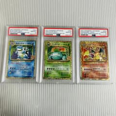 25th プロモ リザードン フシギバナ カメックス PSA10セット - メルカリ