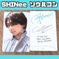SHINee Atmos ソウルコン アルバム ミノ トレカ 韓国 D561 - メルカリ
