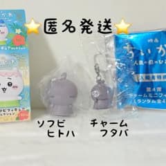 영화 치이카와 미니소프비 히토하 입장자 특전 매력 후타바 미개봉 익명