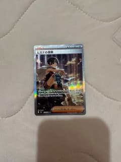 ポケモンカード ヒガナの信頼 SARのサムネイル