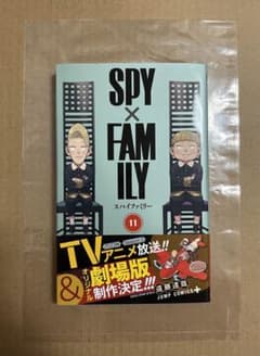 SPY×FAMILY 11권 초귀중 초판대 첨부 신품 미독품